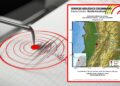 Nuevo temblor de magnitud 4,2 sacudió al Chocó este jueves: SGC mantiene vigilancia tras el terremoto de 7,4